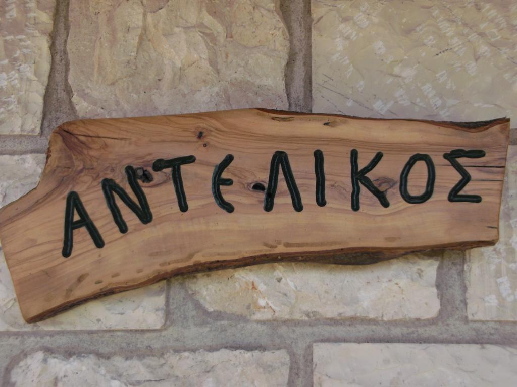 Sivros Stone Cottages Buitenkant foto